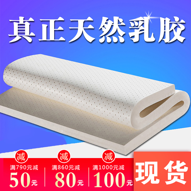 天然乳胶床垫5cm床褥1.5榻榻米床垫1.8m定做大学生宿舍1.2米纯0.9|ruв категории постельные принадлежности, матрас/матрас/кровать подушки/матрас татами - от Buy2taobao.com для оказания профессиональной услуги покупки агента Taobao