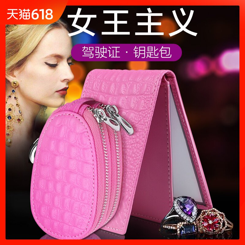 行驶证皮套真皮机动车驾驶本二合一女外套超薄个性创意汽车钥匙包在类目 汽车/用品/配件/改装, 汽车用品/内饰品, 驾车个人用品, 驾驶证件套中 - 来自Buy2taobao.com提供专业的淘宝代购服务