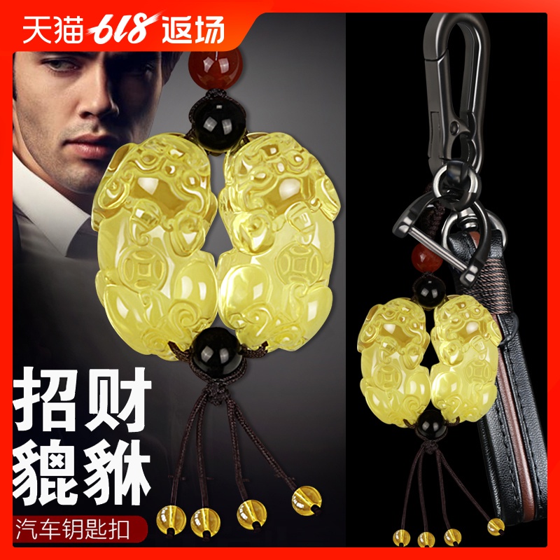 车钥匙扣男士挂件女款招财貔貅平安高档情侣一对挂绳水晶创意简约在类目 汽车/用品/配件/改装, 汽车用品/内饰品, 驾车个人用品, 车用钥匙扣中 - 来自Buy2taobao.com提供专业的淘宝代购服务