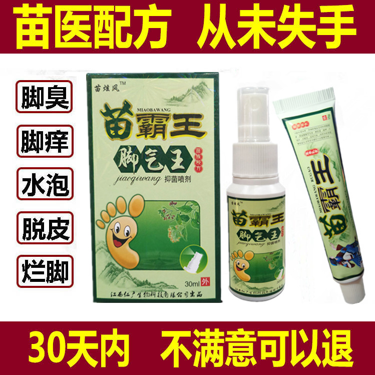 腳臭爛腳丫治腳氣喷剂脫皮治疗去臭克星根藥膏王止痒中药脚痒神器在类目 本地化生活服务, 健康服务, 足浴/洗浴/按摩中 - 来自Buy2taobao.com提供专业的淘宝代购服务