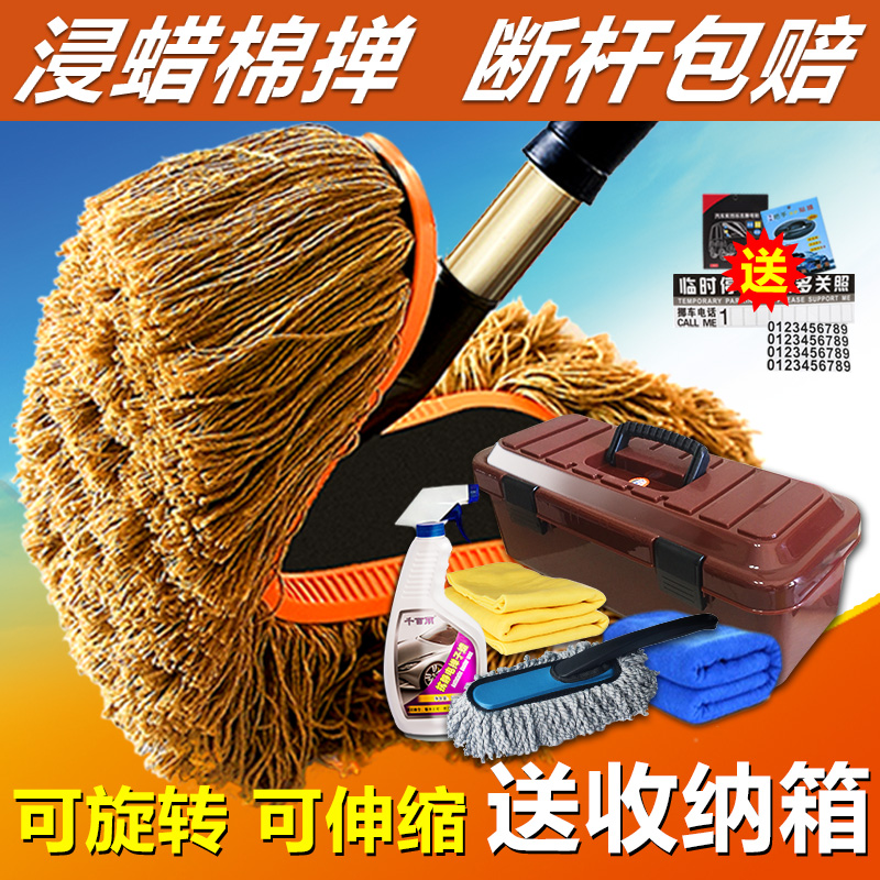 automobile Duster remove dust Car Wash brush Car Telescoping rotate Wax Brush Cleaning Mop dust Oil Waxin the Car/Articles/Fitting/Refit , Car cleaning supplies/Cleaning Tools , Car Shan/Wax trailers category - from Buy2taobao.com to provide professional Taobao agent buy service