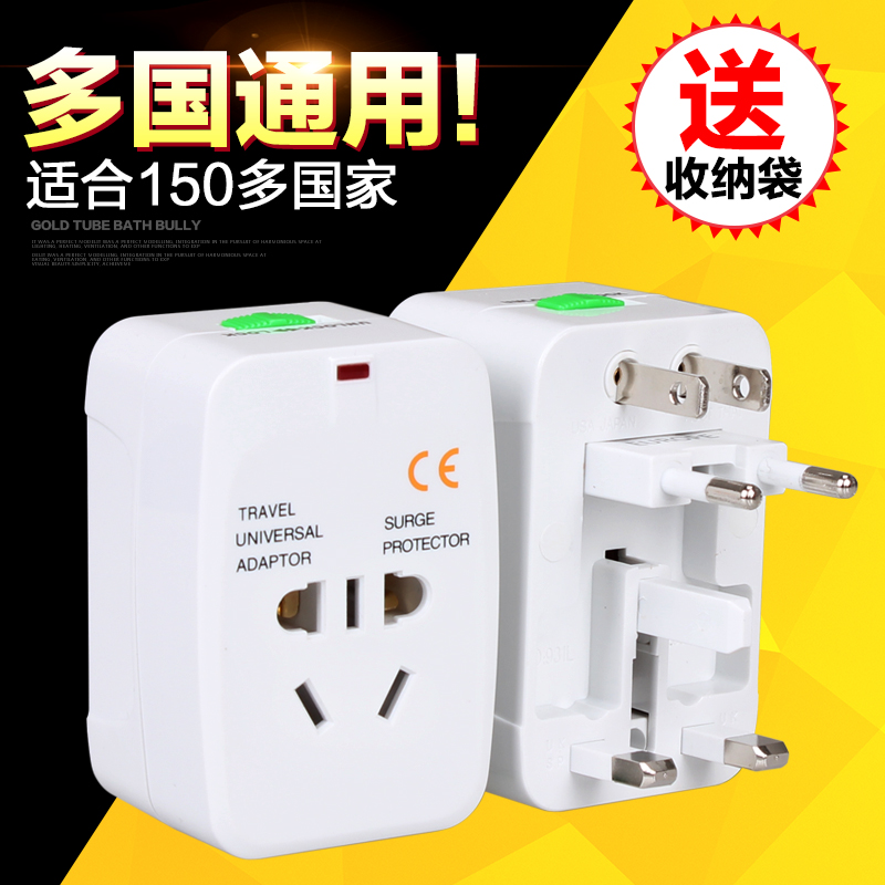 USB全球通用转换插头电源插座转换器出国欧洲日本香港英美标泰国在类目 电子/电工, 接线板/插头, 转换插头中 - 来自Buy2taobao.com提供专业的淘宝代购服务