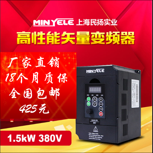 Shanghai Minyang Frequency converter 1.5KW Three-phase universal type 380v Constant voltage Water pump Strengthen Fan governor domesticin the Hardware/Tool , Saver , Inverter category - from Buy2taobao.com to provide professional Taobao agent buy service