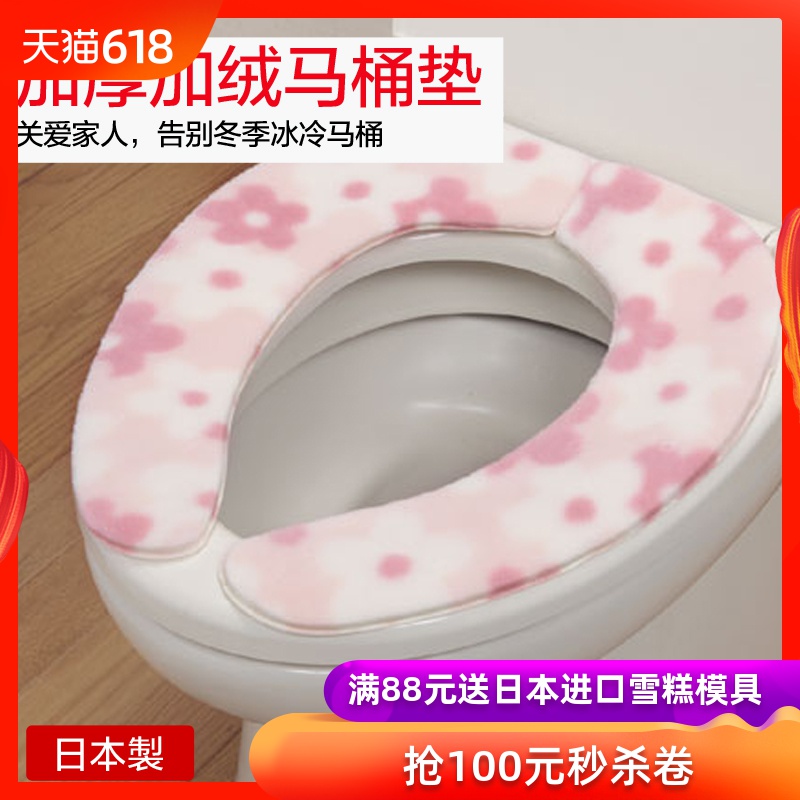 【日本进口】加厚加绒马桶垫可水洗马桶坐垫自动吸附马桶垫|ruв категории семья/личные чистящие средства, ванная приборов/принадлежности для ванной, 马桶套/унитаза - от Buy2taobao.com для оказания профессиональной услуги покупки агента Taobao