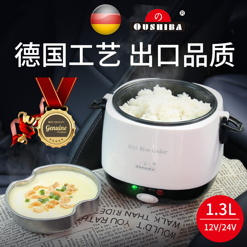 欧之宝车载电饭煲C3-1大货车用24v小汽车12v自驾游户外1-2-3人在类目 汽车/用品/配件/改装, 汽车影音/车用电子/电器, 车用电子/电器, 车载加热/保温杯中 - 来自Buy2taobao.com提供专业的淘宝代购服务