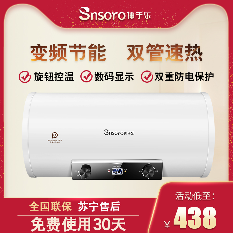 伸手乐 DSZF-40F热水器电家用储水式速热洗澡淋浴卫生间在类目 大家电, 热水器, 电热水器中 - 来自Buy2taobao.com提供专业的淘宝代购服务