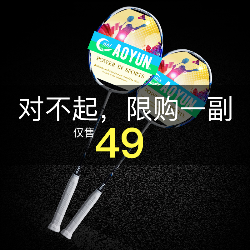 羽毛球拍2支装C8正品碳素成人进攻型双 羽拍单全耐打套装情侣拍在类目 运动/瑜伽/健身/球迷用品, 羽毛球, 羽毛球拍中 - 来自Buy2taobao.com提供专业的淘宝代购服务