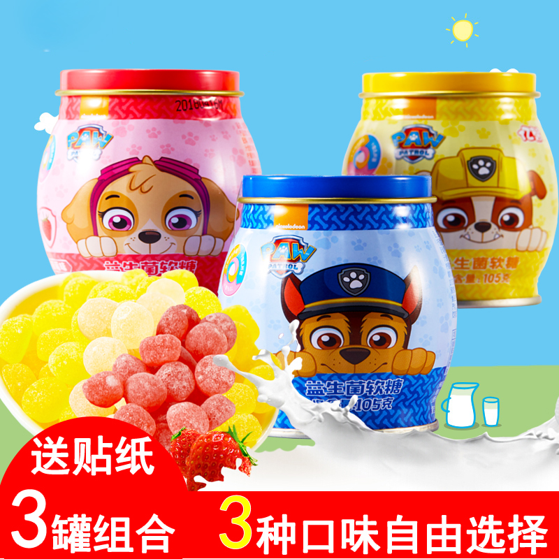 亿智小狗汪汪队立大功益生菌软糖3罐草莓酸奶香蕉味儿童零食糖果在類目 零食/坚果/特产, 糖果零食/果冻/布丁, 糖果中 - 來自Buy2taobao.com提供專業的淘寶代購服務