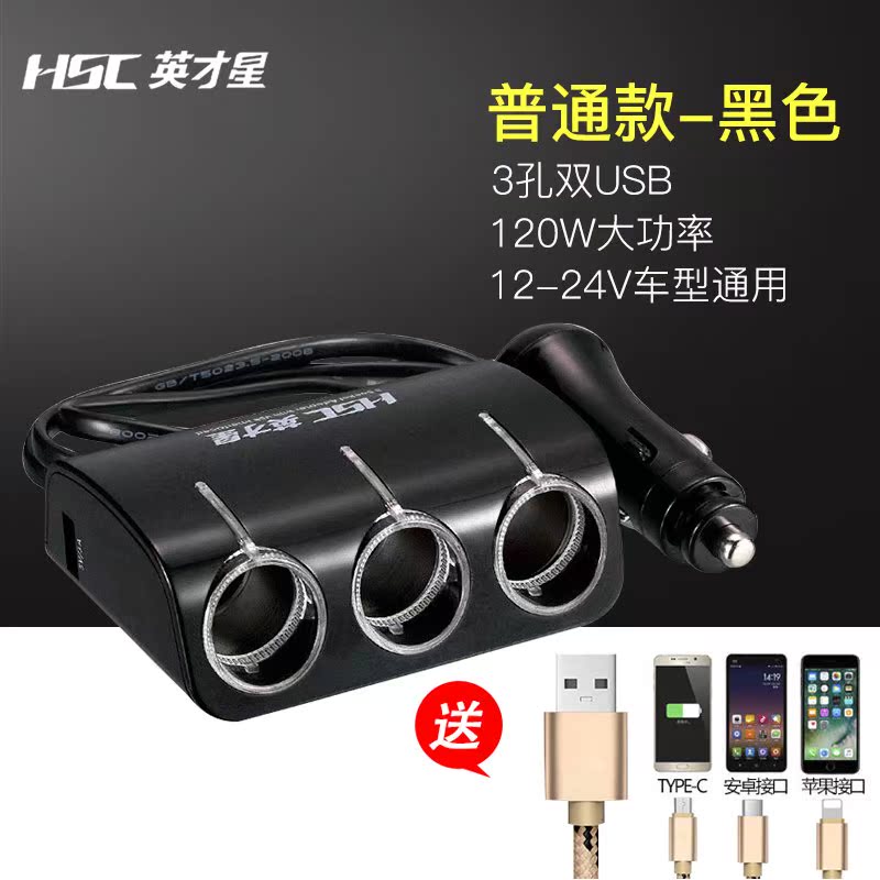 汽车充电器分配器 一拖三车用一分三车载充电器双USB点烟器车充在类目 汽车/用品/配件/改装, 汽车影音/车用电子/电器, 车用电子/电器, 车用点烟器中 - 来自Buy2taobao.com提供专业的淘宝代购服务