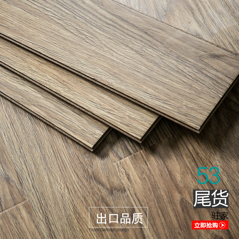 12mm强化地板复合出口下线地板防水封蜡浮雕木地板家用实厚12.3mm在类目 家装主材, 地板, 强化复合地板中 - 来自Buy2taobao.com提供专业的淘宝代购服务