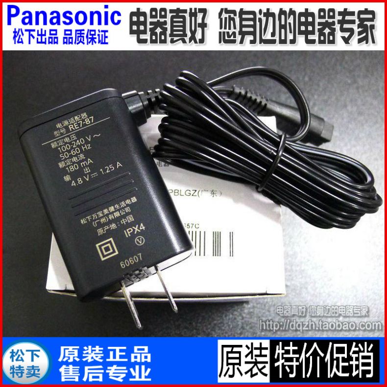 I松下剃须刀 RC1-80 ES-CLV9C/CLV8C/CLV7C/CLV5C充电器 正品配件|ruв категории личный уход/Здравоохранение/массажное оборудование, инструмент для чистой красоты, бритва - от Buy2taobao.com для оказания профессиональной услуги покупки агента Taobao