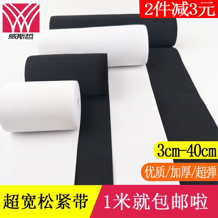 shape Elastic force girl student Self cultivation Widen factory daily run new pattern skirt Elastic band thickening softin the Home Fabric , Sew DIY Material,Tools and finished products , Sew DIY Fitting/Accessories/Accessories , Elastic category - from Buy2taobao.com to provide professional Taobao agent buy service