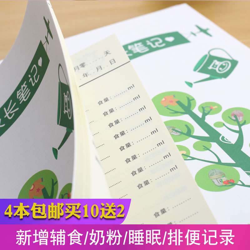 新生兒寶寶喂養成長日記筆記本月子全紀念冊日常喂奶輔食記錄本在類目 玩具/童車/益智/積木/模型, 寶寶紀念品/個性產品, 紀念冊中 - 來自Buy2taobao.com提供專業的淘寶代購服務