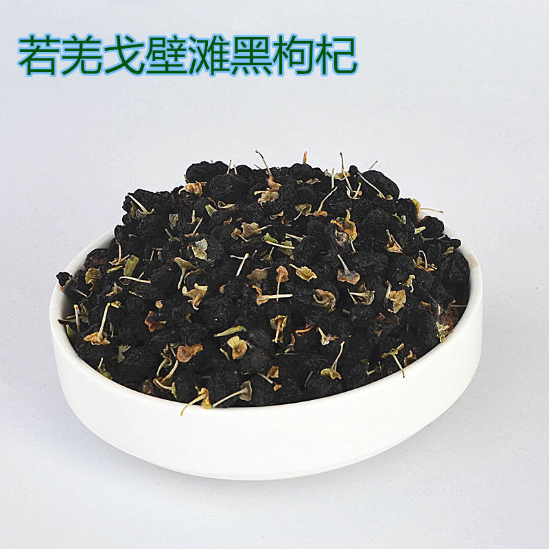 黑枸杞新疆特产2018年新品100克装两件包邮戈壁滩枸杞子|ruв категории традиционные питательный пища, Дереза обыкновенная и изделия, дереза - от Buy2taobao.com для оказания профессиональной услуги покупки агента Taobao