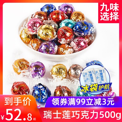 lindt瑞士莲巧克力软心球500g进口lindor白巧散装婚庆喜糖小零食