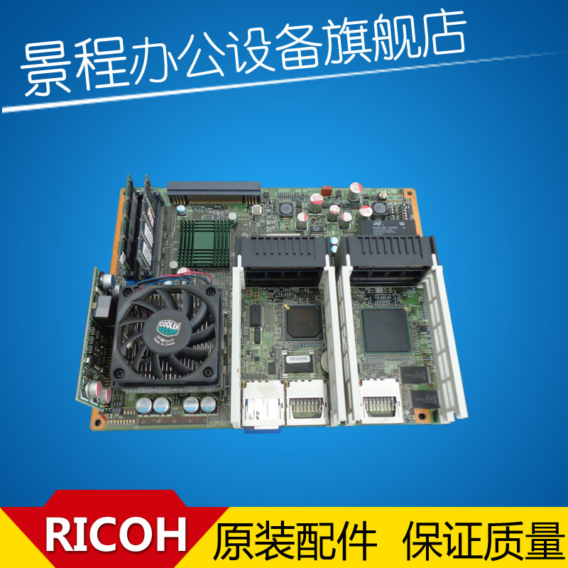 理光1075 2075 MP6500 7500 7000 8000复印机打印板 控制板 主板|msdalam kategori peralatan pejabat/Supplies/Perkhidmatan yang berkaitan, MFP dan aksesori, Aksesori MFP - dari Buy2taobao.com untuk memberikan perkhidmatan ejen Taobao profesional membeli