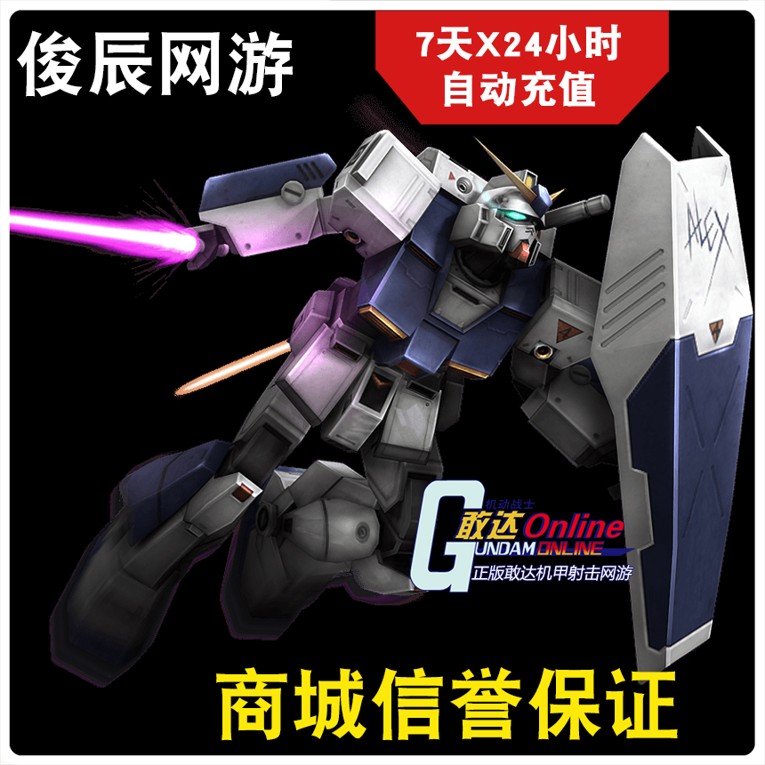 机动战士敢达OL点卡200元 久游一卡通20000MB 久游休闲币自动充值|msdalam kategori kad permainan rangkaian, S-SD Gundam talian Kad - dari Buy2taobao.com untuk memberikan perkhidmatan ejen Taobao profesional membeli