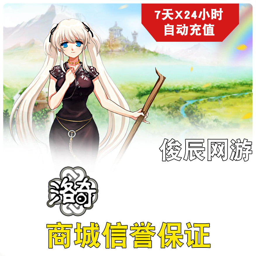 世纪天成点卡洛奇点卡洛奇英雄传200元2000点数 直冲自动充值|msdalam kategori kad permainan rangkaian, kad mata L- Rocky - dari Buy2taobao.com untuk memberikan perkhidmatan ejen Taobao profesional membeli