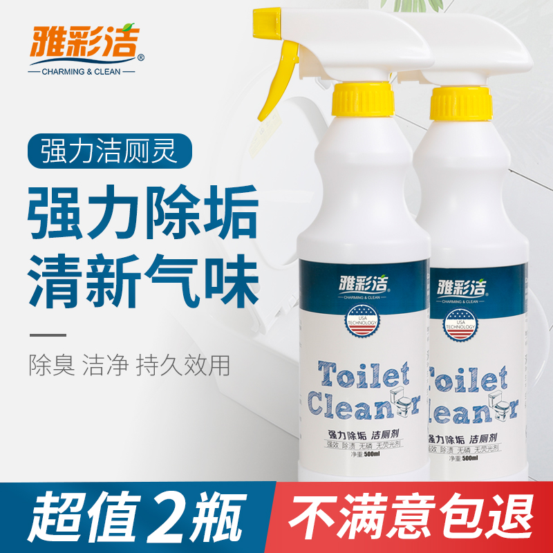 2瓶马桶清洁剂洁厕灵厕所除臭家用卫生间强力去污除水垢清香型在类目 洗护清洁剂/卫生巾/纸/香薰, 家庭环境清洁剂, 马桶清洁剂/洁厕剂中 - 来自Buy2taobao.com提供专业的淘宝代购服务