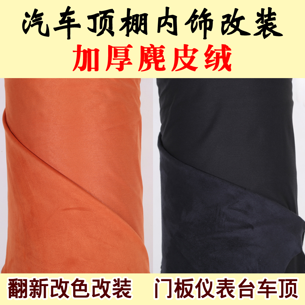 automobile Interior trim Retread refit Change color Suede cloth Fabric Ceiling cloth Door ABC currency Jinlongdingziin the Car/Articles/Fitting/Refit , Entity Services , Installation of interior and exterior decoration decorating modification work , Interior refit refurbishment category - from Buy2taobao.com to provide professional Taobao agent buy service