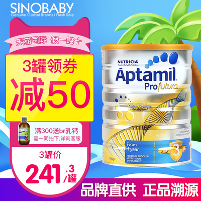 澳洲爱他美铂金白金版奶粉3段婴儿幼儿新西兰aptamil三段900g