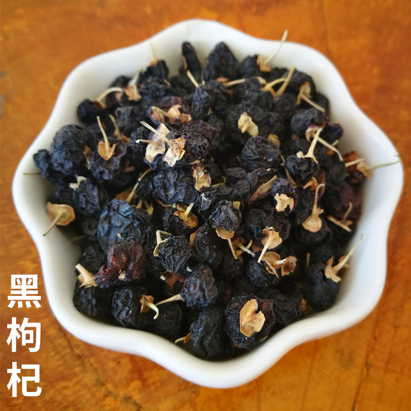 黑枸杞250克 头茬青海柴达木苟杞宁夏狗杞新疆构杞茶构纪正品|msdalam kategori makanan berkhasiat tradisional, Goji dan produknya, Goji - dari Buy2taobao.com untuk memberikan perkhidmatan ejen Taobao profesional membeli
