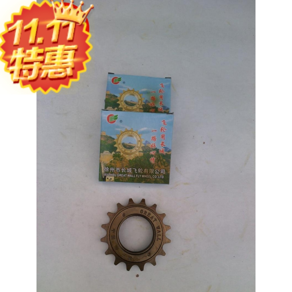 Promotion of Great Wall Brand 16 tooth( 16T )Electric car flywheel 16 Dental metric system Inch flywheel Electric car accessoriesin the Bike/Riding equipment/Parts and Accessories , Bicycle Parts/Fitting , Bicycle freewheel category - from Buy2taobao.com to provide professional Taobao agent buy service