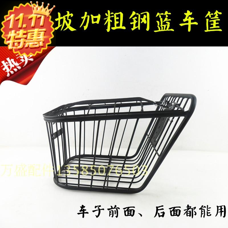 促销电动车车筐车篮带盖电泳烤漆车篮车后均 车筐 加粗在类目 自行车/骑行装备/零配件, 自行车零/配件, 车篮/车筐中 - 来自Buy2taobao.com提供专业的淘宝代购服务