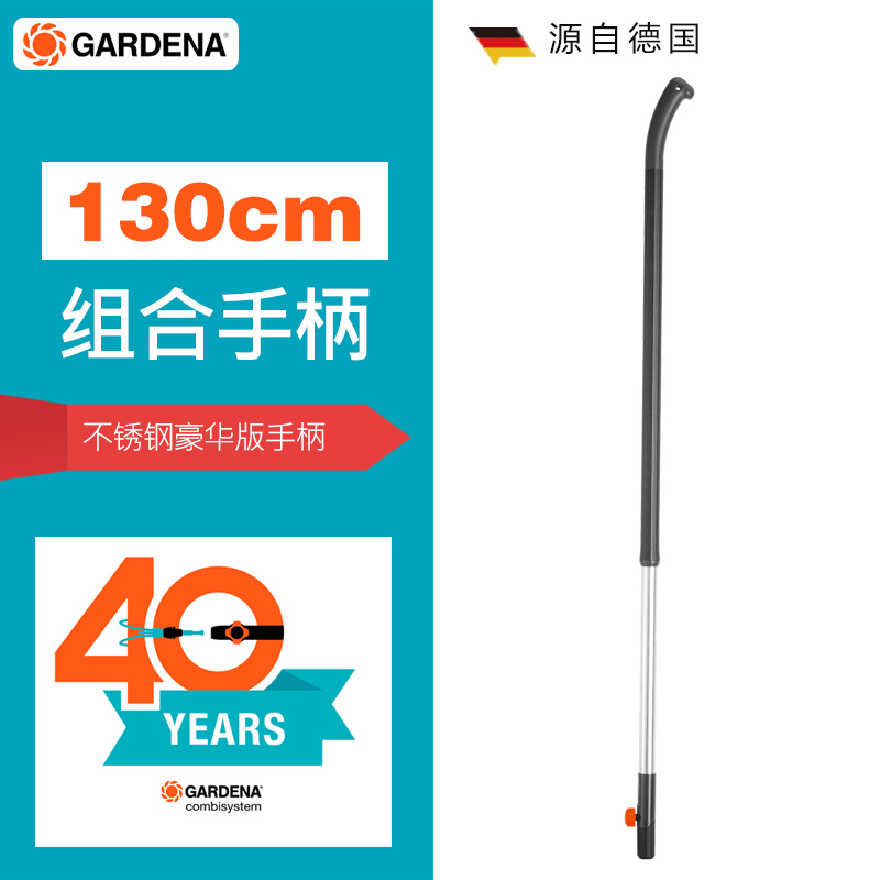 德国进口嘉丁拿 Combisystem系统园艺工具 1.3米金属延长手柄3734在类目 鲜花速递/花卉仿真/绿植园艺, 园艺用品, 其它园艺用品中 - 来自Buy2taobao.com提供专业的淘宝代购服务