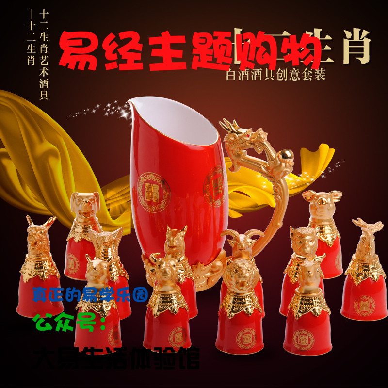 Valentine's Day Wedding celebration Ceremony hotel Feast Wine Glass Chinese Zodiac Halloween flagon ceramicsin the Festive supplies/Gift , Cultural and creative products , Cultural and Creative Cup category - from Buy2taobao.com to provide professional Taobao agent buy service
