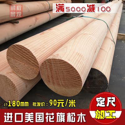 花旗松圆木柱子户外防腐木原木实木装饰木方木头柱子木条顶梁立柱