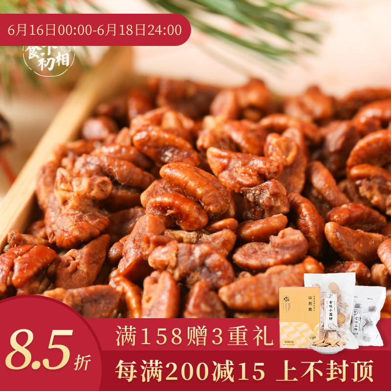 食味的初相 2018年当季新鲜 单包装带拉链条 临安山核桃仁120g|ruв категории закуски/орехи/специальность, ореховый/орехи/жареные семечки, орех - от Buy2taobao.com для оказания профессиональной услуги покупки агента Taobao