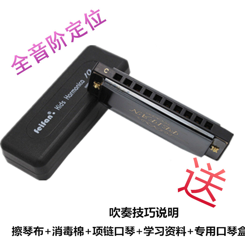 布鲁斯十孔口琴10孔c调全音阶成人儿童初学者演奏乐器不锈钢在类目 乐器/吉他/钢琴/配件, 西洋乐器, 西洋吹奏乐器, 口琴中 - 来自Buy2taobao.com提供专业的淘宝代购服务