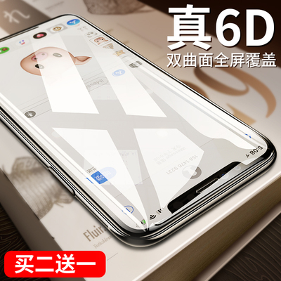 iPhoneX钢化膜苹果X手机膜8x全屏覆盖6D双曲面iphone x防爆蓝光背膜X前后水凝贴膜高清iponex防摔ipx玻璃贴膜