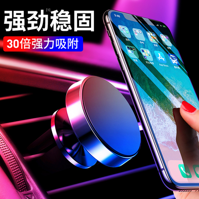 车载手机支架吸盘式磁力汽车用磁性车内磁铁车上支撑磁吸导航支驾