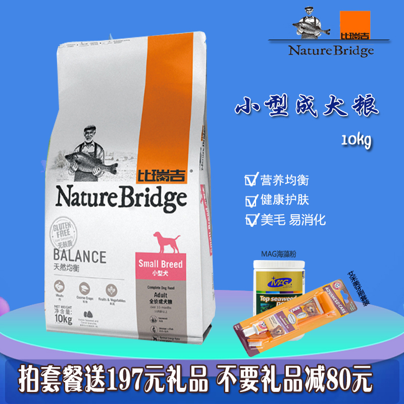 Bi Ruiji Natural Food Small dogs Adult Dog food 10kg Teddy VIP Hiromi Bichon natural Dog Foodin the Pet/Pet food and supplies , Dogs staple category - from Buy2taobao.com to provide professional Taobao agent buy service