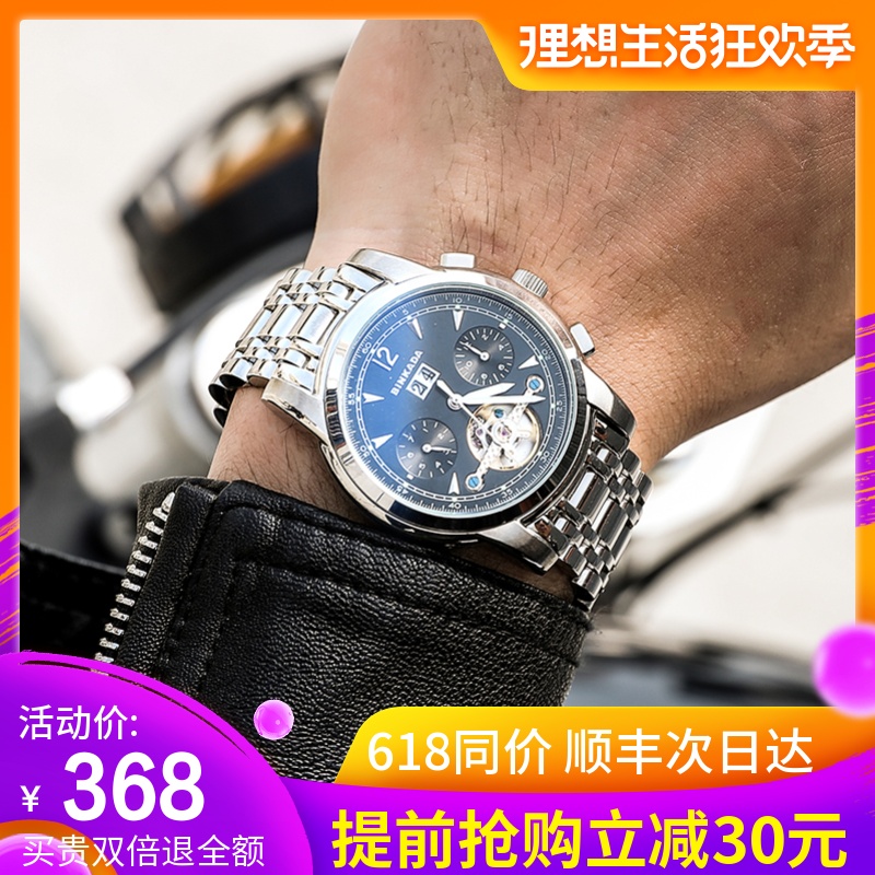 宾卡达男士手表全自动机械表时尚防水夜光男表学生潮流镂空休闲在类目 手表, 腕表中 - 来自Buy2taobao.com提供专业的淘宝代购服务