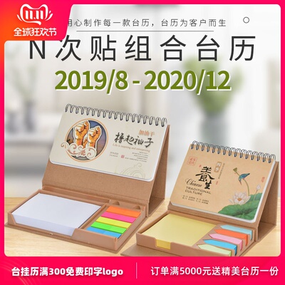 台历2020创意可爱日历迷你桌历摆件月历计划本简约记事本定制2019