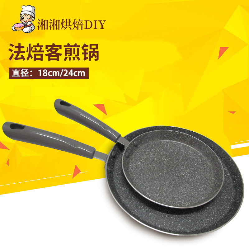 法焙客做千層蛋糕皮的鍋麥飯石不粘鍋通用炒鍋燃氣竈適用煎鍋在類目 廚房/烹飪用具, 烹飪用具, 鍋具/煲/燒水壺, 煎鍋/平底鍋中 - 來自Buy2taobao.com提供專業的淘寶代購服務
