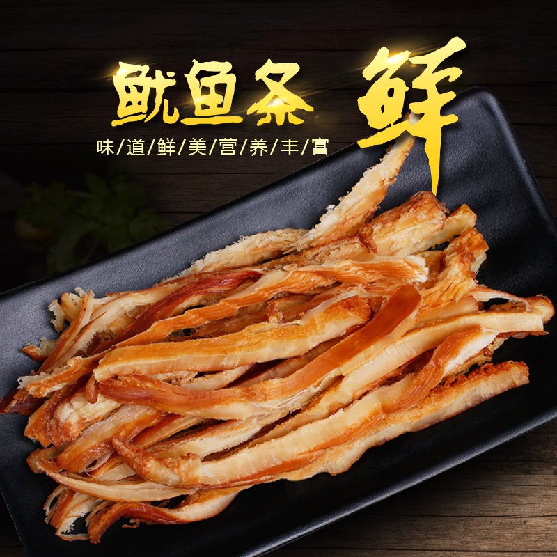 山东特产手撕碳烤风琴鱿鱼片500g 鱿鱼条 鱿鱼丝 海味即食在类目 零食/坚果/特产, 鱿鱼丝/鱼干/海味即食, 即食鱿鱼零食中 - 来自Buy2taobao.com提供专业的淘宝代购服务