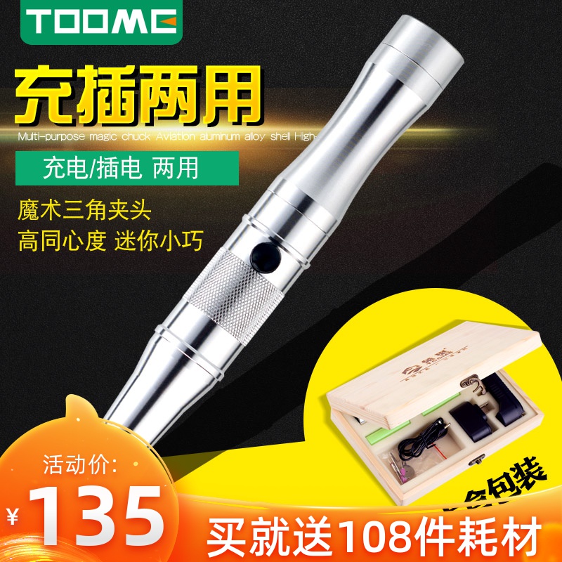 DIY迷你小电磨微型电磨笔钻孔打磨抛光机玉石雕刻笔刻字笔手电钻在类目 五金/工具, 电动工具, 电磨/角磨机中 - 来自Buy2taobao.com提供专业的淘宝代购服务