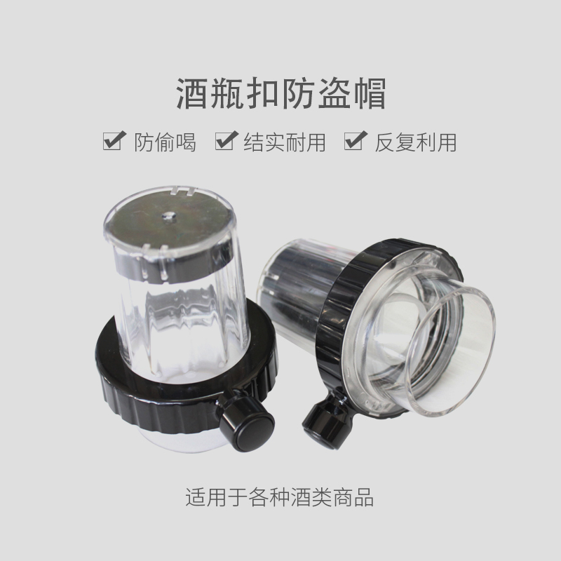 supermarket Bottle Tag Security caps Theft prevention Bottle Tag Wine Theft prevention The wine bottle Theft prevention red wine Wine Preventin the Electronic/Electrician , Burglar alarm equipment and systems , Security accessories category - from Buy2taobao.com to provide professional Taobao agent buy service