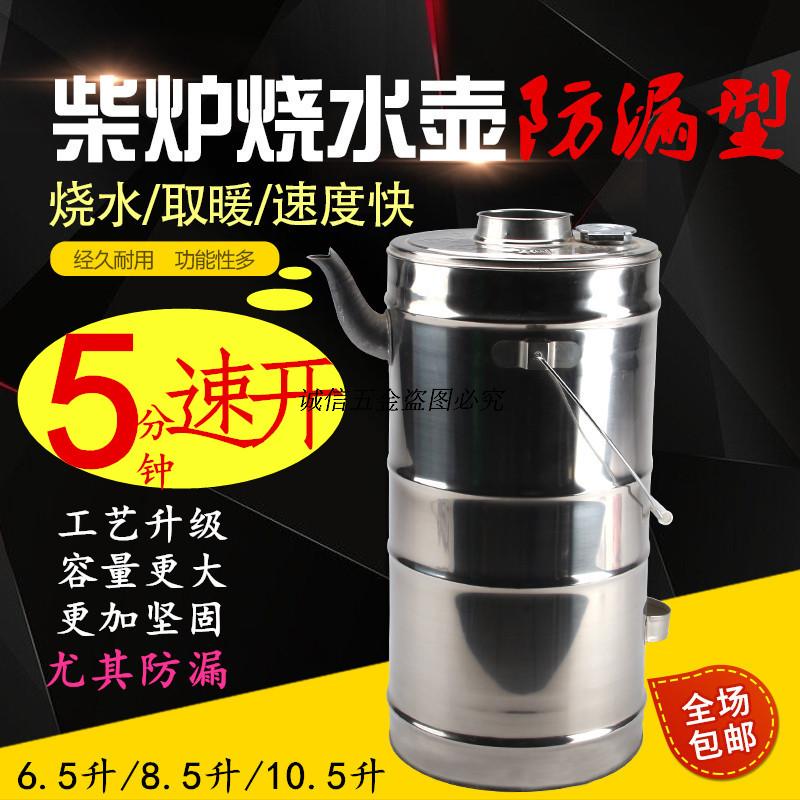 Countryside household Firewood Kettle Stainless steel hollow Fire kettle Quick pot wood stovein the Kitchen/Cooking utensils , Cooking utensils , Cookware/Pot/Kettle , Kettle category - from Buy2taobao.com to provide professional Taobao agent buy service