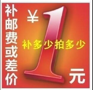 补运费或者差价补多少拍多少|msdalam kategori Penternakan haiwan/bekalan pertanian, Penternakan haiwan/peralatan pertanian, Penternakan haiwan/peralatan pertanian - dari Buy2taobao.com untuk memberikan perkhidmatan ejen Taobao profesional membeli