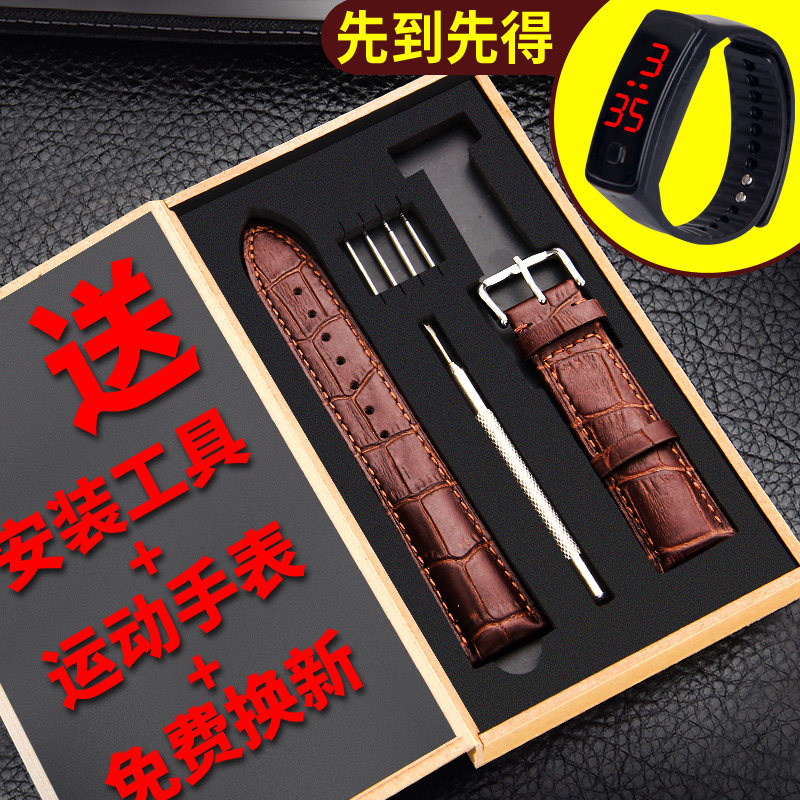 手表带男真皮女针扣蝴蝶扣代用卡西欧DW天梭浪琴天王表带 真皮 男