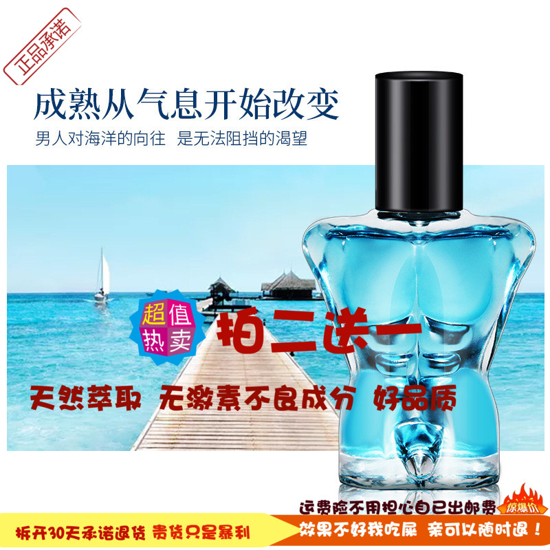 雄男男士香水 夜店约会撩妹香体露 古龙淡香氛 品牌正品运动持久在类目 彩妆/香水/美妆工具, 香水中 - 来自Buy2taobao.com提供专业的淘宝代购服务