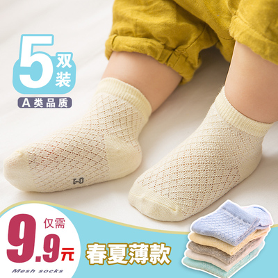 婴儿袜子纯棉夏季薄款网眼夏天0-6个月婴幼儿1-3岁宝宝新生儿童袜