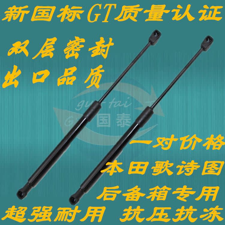 Honda Costa figure Support rod trunk Hydraulic rod trunk Barometric pressure Strut Pneumatic Telescoping Mandrelin the Basic building materials , Home Hardware , Furniture Hardware , Pneumatic Rod category - from Buy2taobao.com to provide professional Taobao agent buy service