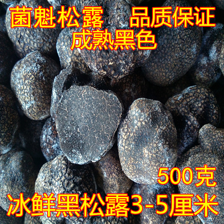 Mature black Yunnan native Chilled truffle White Truffle Hog arch fungus Truffles 3-5 centimeter 500 gramin the Agri rice/Dried foods/Condiment , Dried foods/Meat Dry , Dry/Native , Mushroom category category - from Buy2taobao.com to provide professional Taobao agent buy service