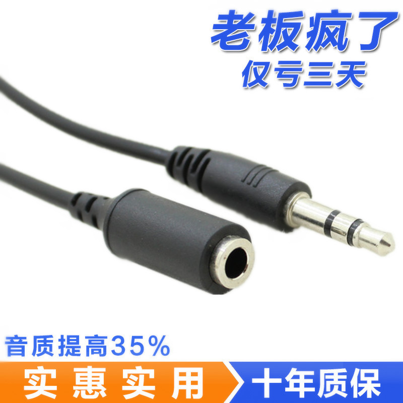 Common pair AUX Audio extension line 3.5mm headset Computer Speakers microphone vehicle lengthen Connecting line wholesalein the 3C Digital Accessories, Home Appliances Audio Accessories , Video Cable/Audio cable/AV Line category - from Buy2taobao.com to provide professional Taobao agent buy service